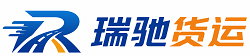 隆阳区瑞驰｜附近回程货车调度｜工程机械爬梯车大件运输车调度